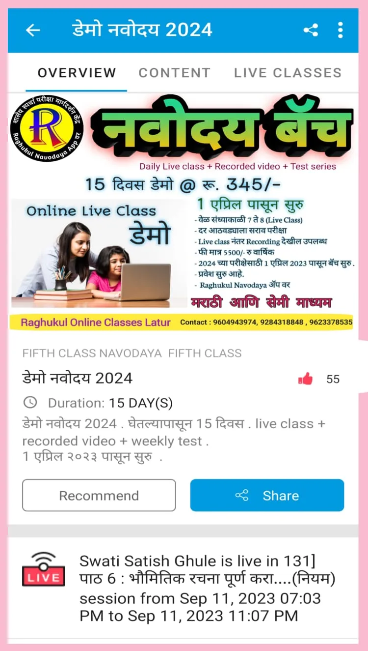 Raghukul Navodaya | Indus Appstore | Screenshot