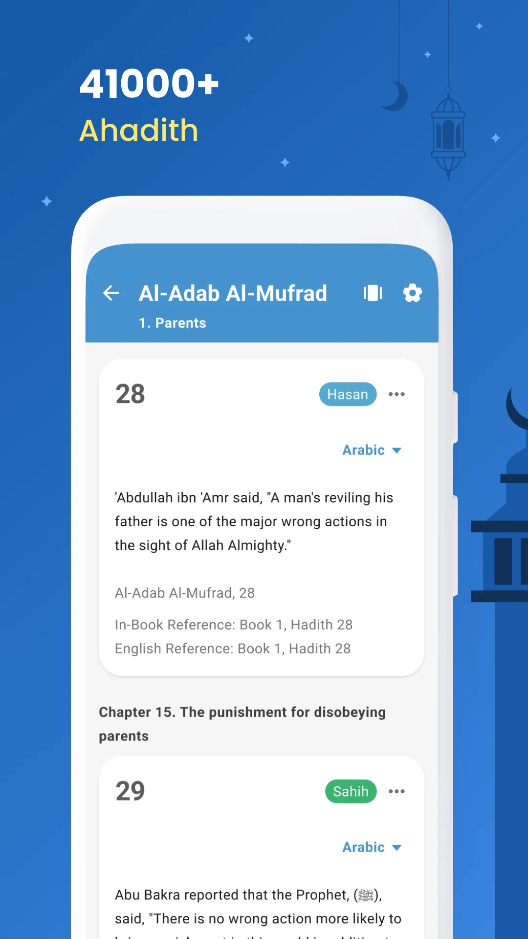 Hadith Collection (All in one) | Indus Appstore | Screenshot