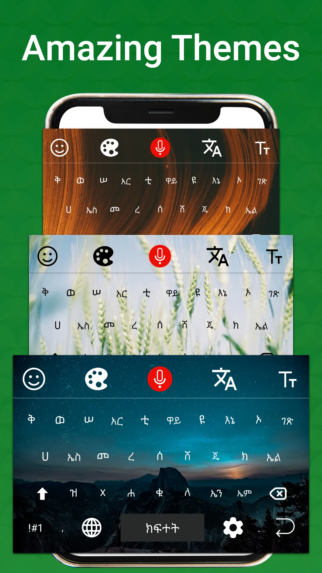 Easy Amharic Voice Keyboard | Indus Appstore | Screenshot