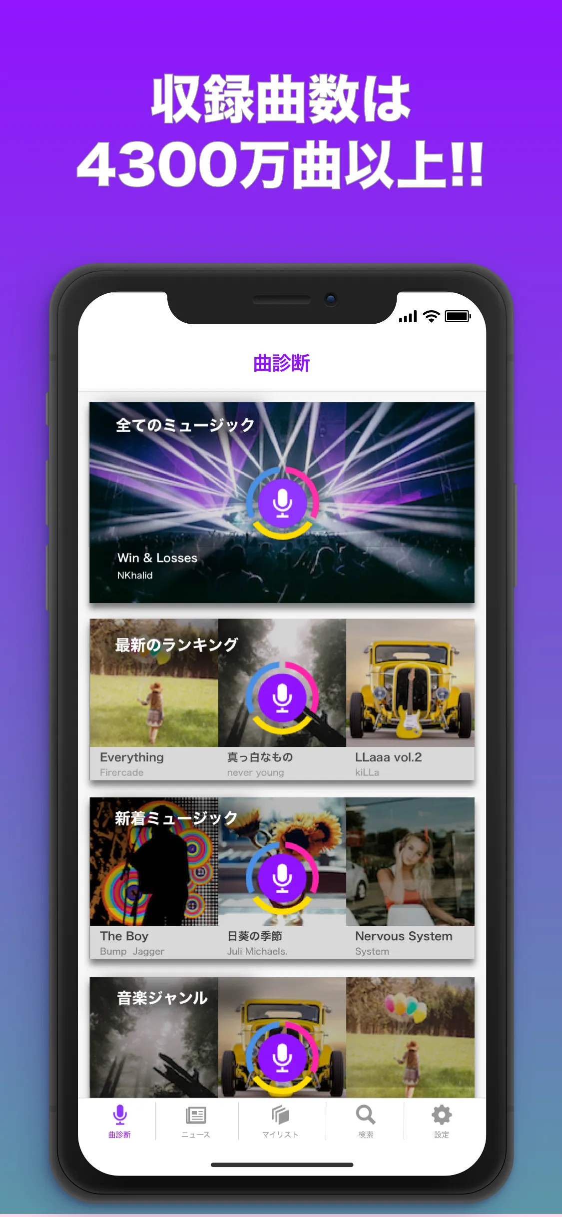 カラオケ診断! 音域測定や 音程診断 曲採点 声診断 アプリ | Indus Appstore | Screenshot