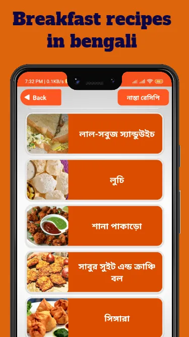 ঝটপট নাস্তার রেসিপি বই | Indus Appstore | Screenshot