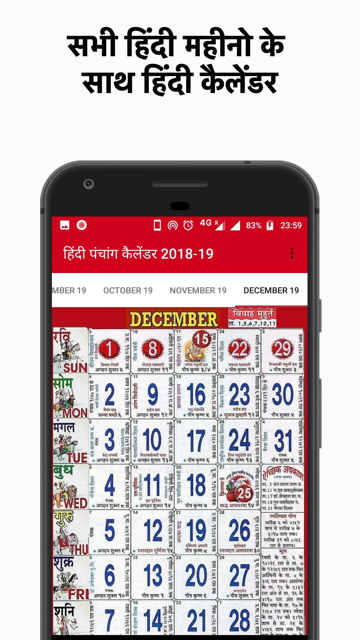 2023 Thankur Prashad Calendar | Indus Appstore | Screenshot