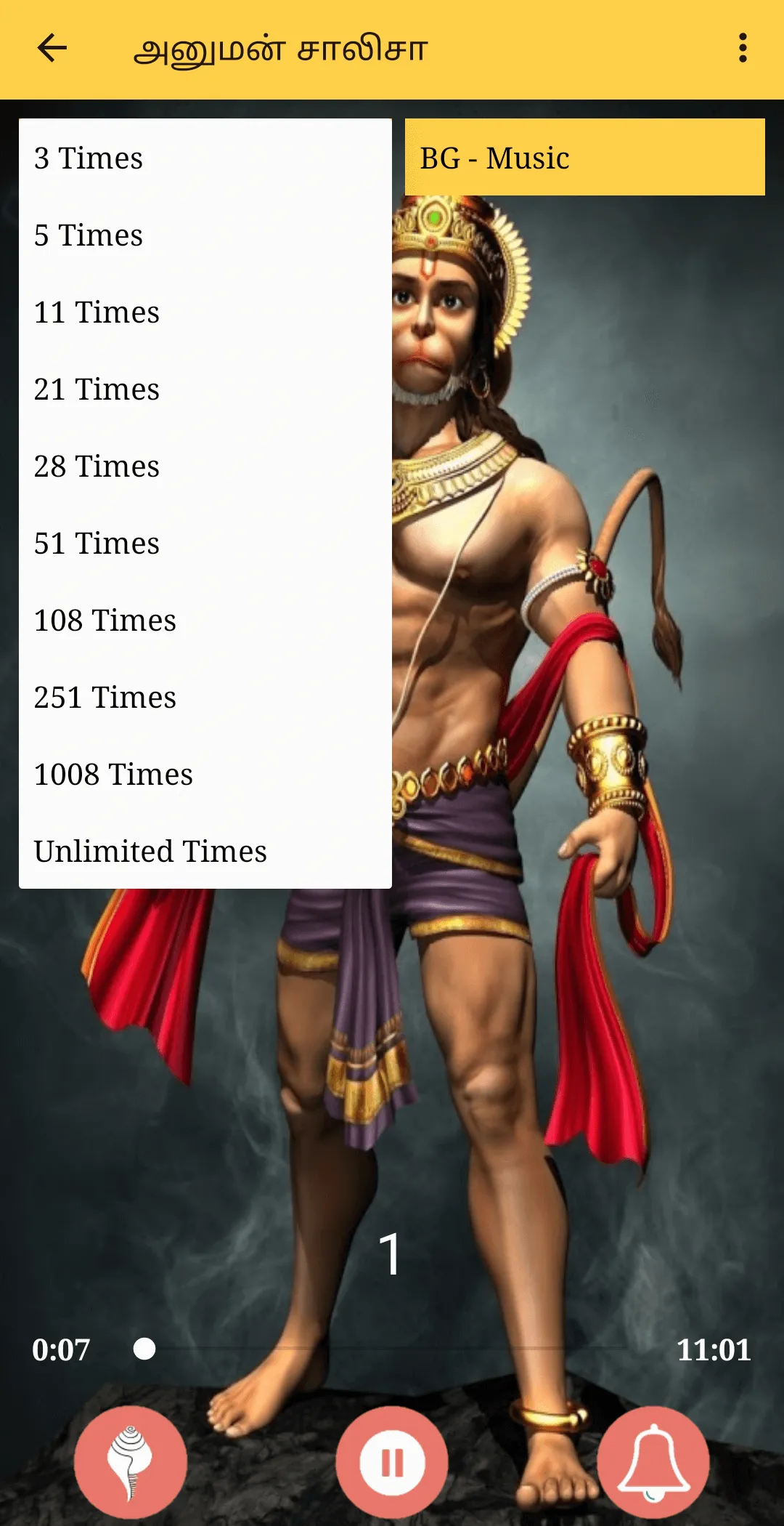 ஹனுமான் சாலிசா-Hanuman Chalisa | Indus Appstore | Screenshot