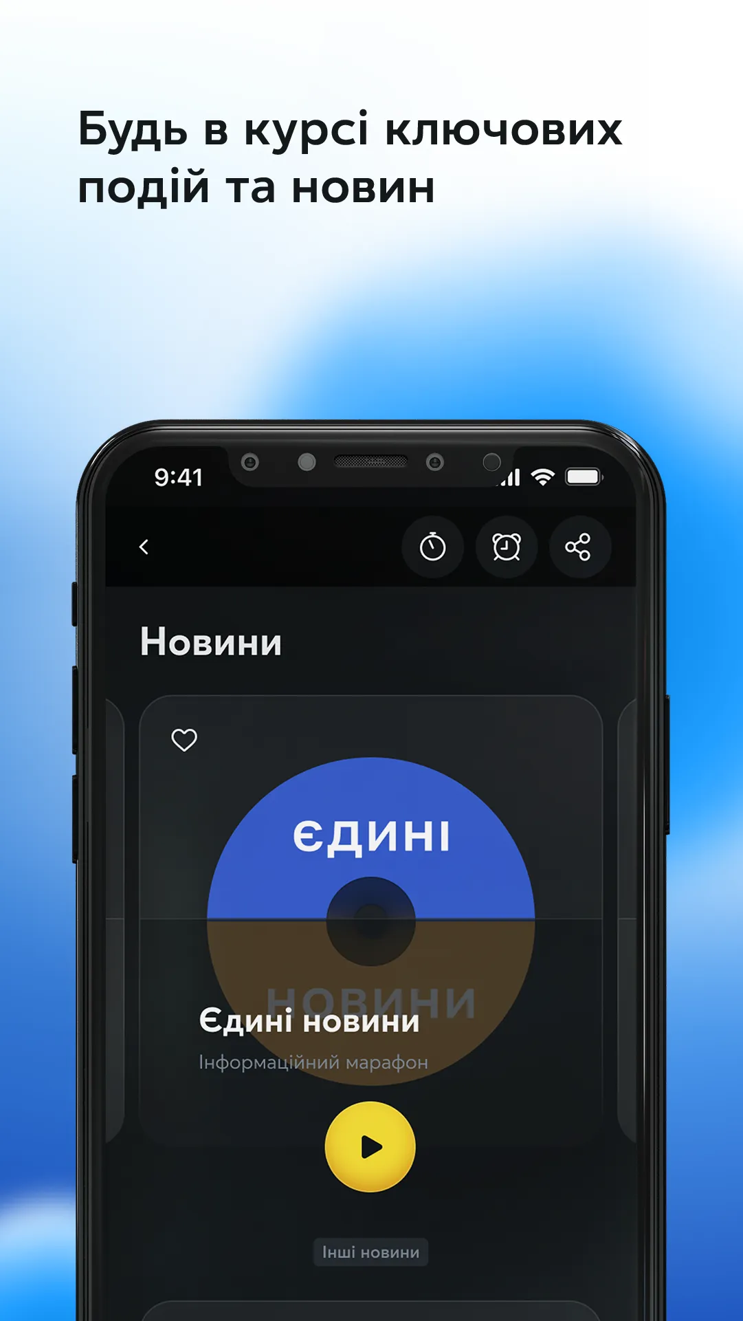 Radio Kyivstar - pop music | Indus Appstore | Screenshot