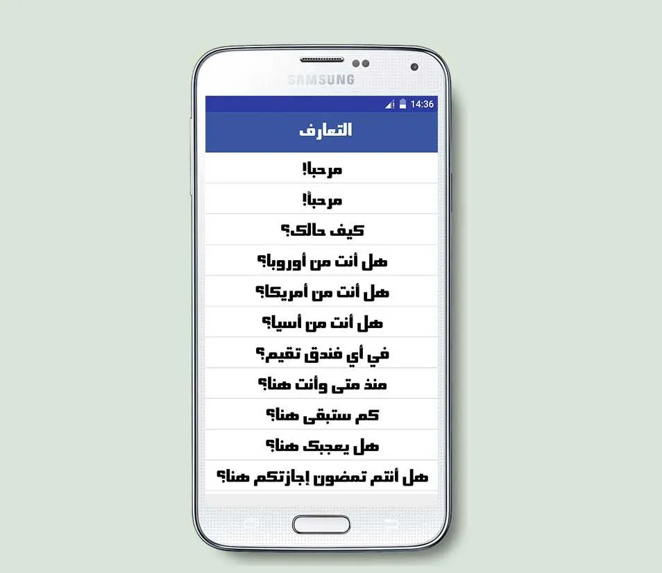 تعلم اللغة اليابانية بالصوت | Indus Appstore | Screenshot