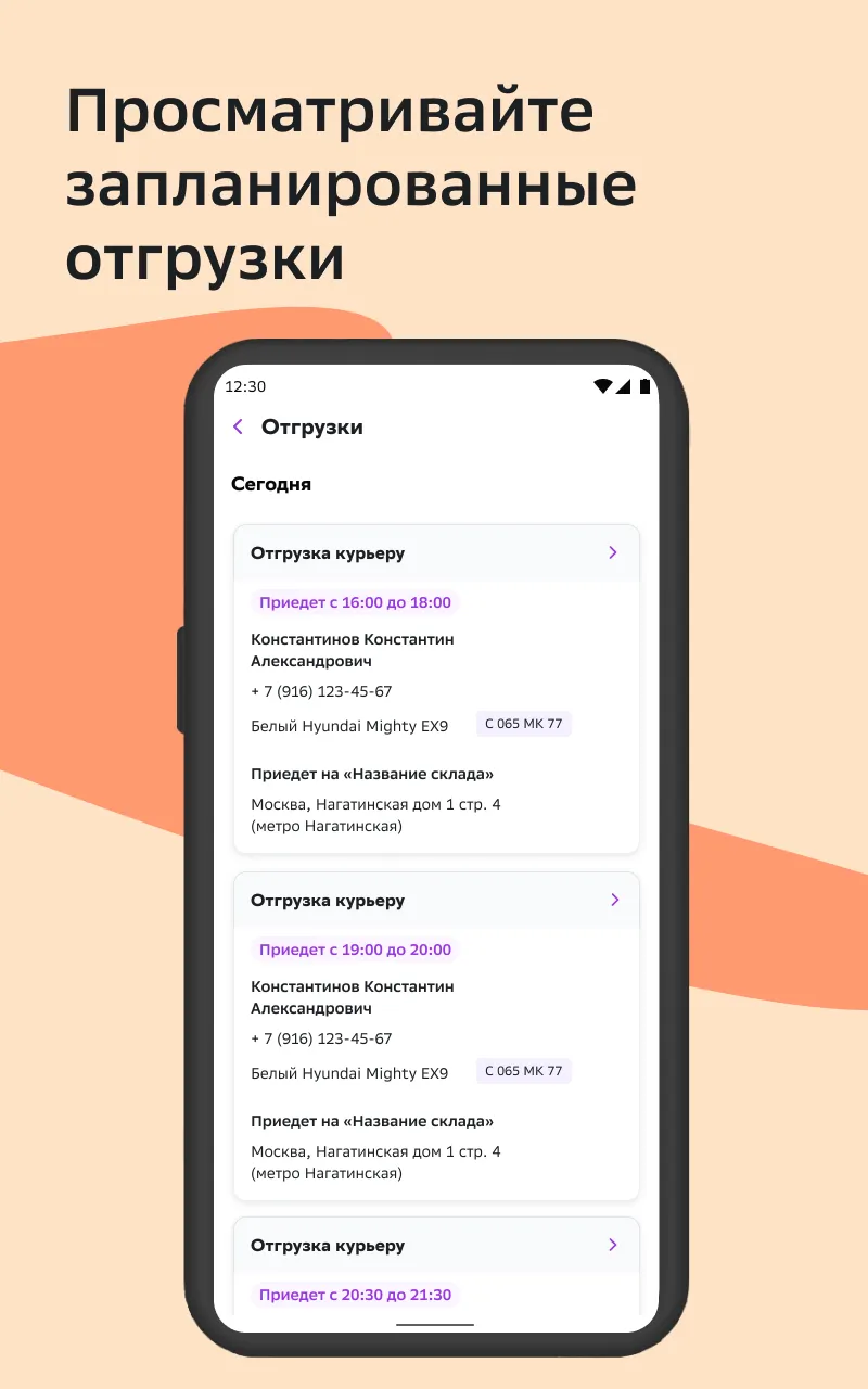 Мегамаркет Продавцы | Indus Appstore | Screenshot