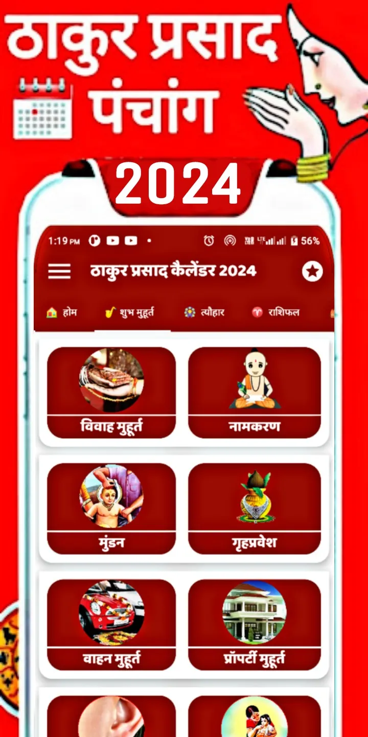 Thakur Prasad Calendar Hindi | Indus Appstore | Screenshot