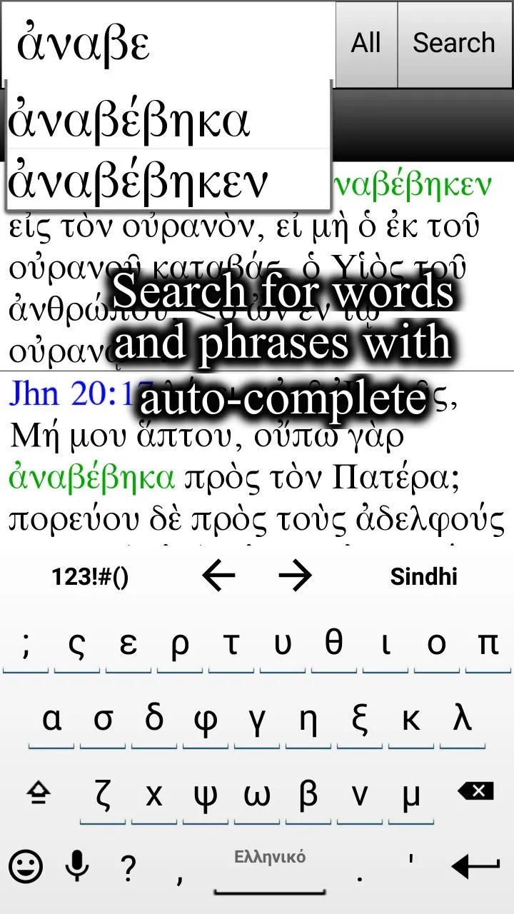 BART Bible | Indus Appstore | Screenshot