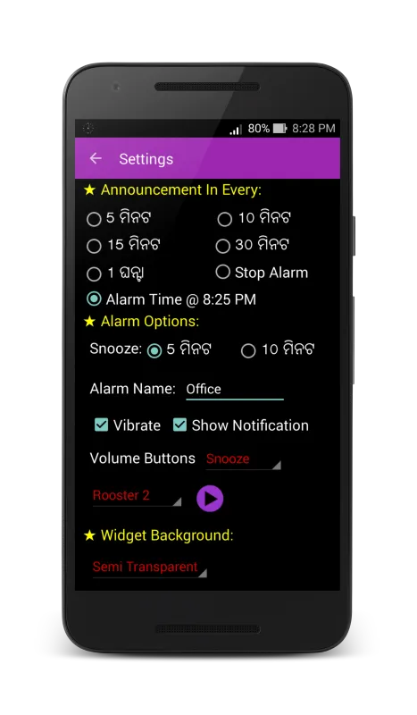 Odia Talking Alarm Clock | Indus Appstore | Screenshot