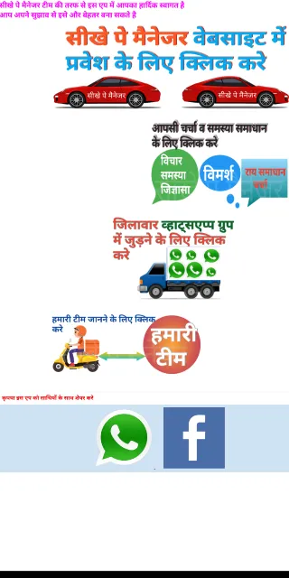 सीखे पे मैनेजर - Paymanager He | Indus Appstore | Screenshot