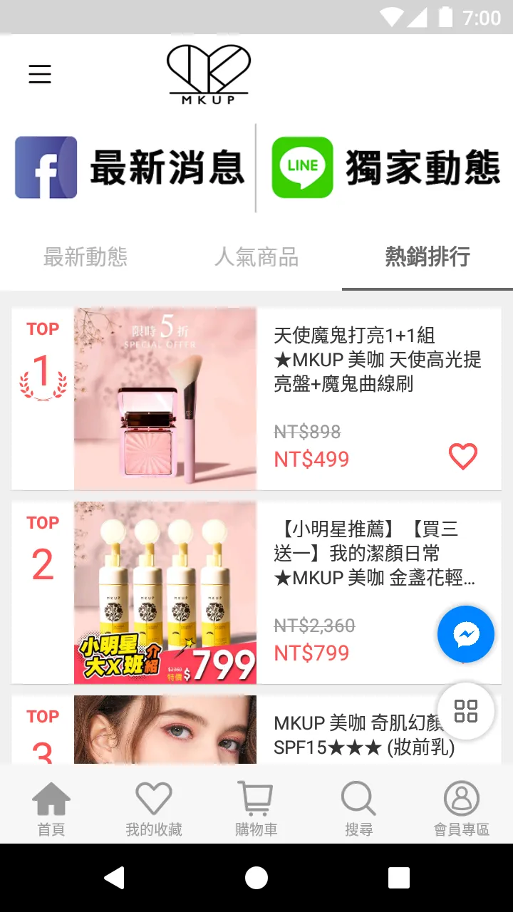 MKUP美咖 | Indus Appstore | Screenshot