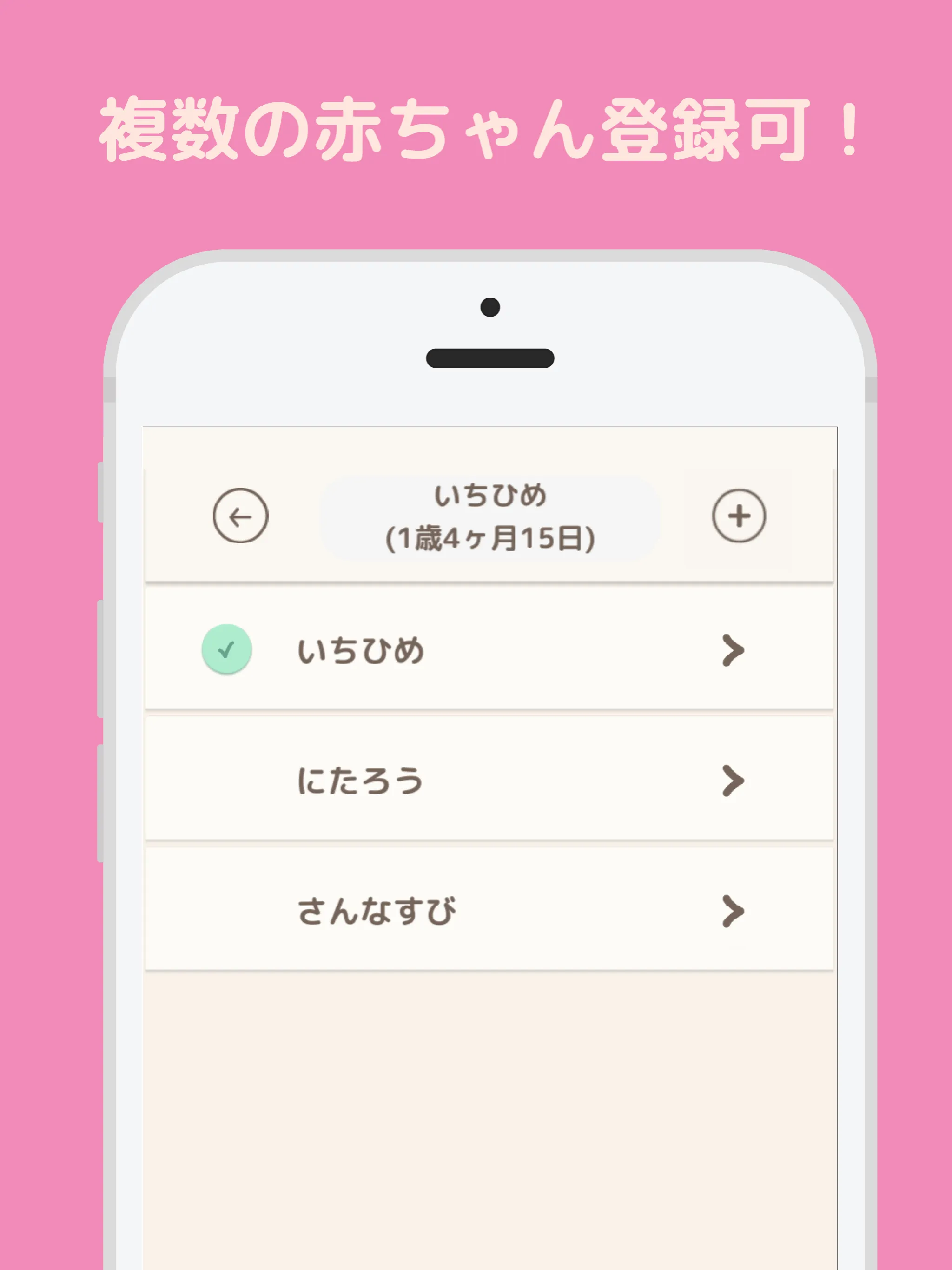 My 授乳のーと - 便利でシンプルな授乳タイマー付き | Indus Appstore | Screenshot