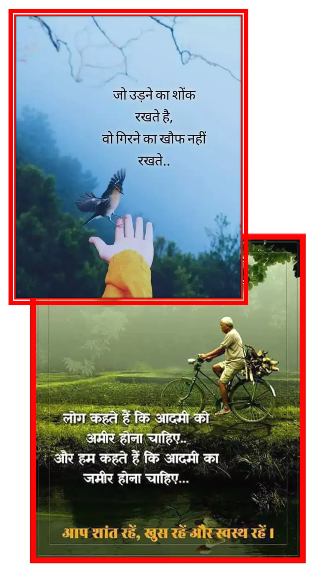 1000+Hindi Motivational Quotes | Indus Appstore | Screenshot