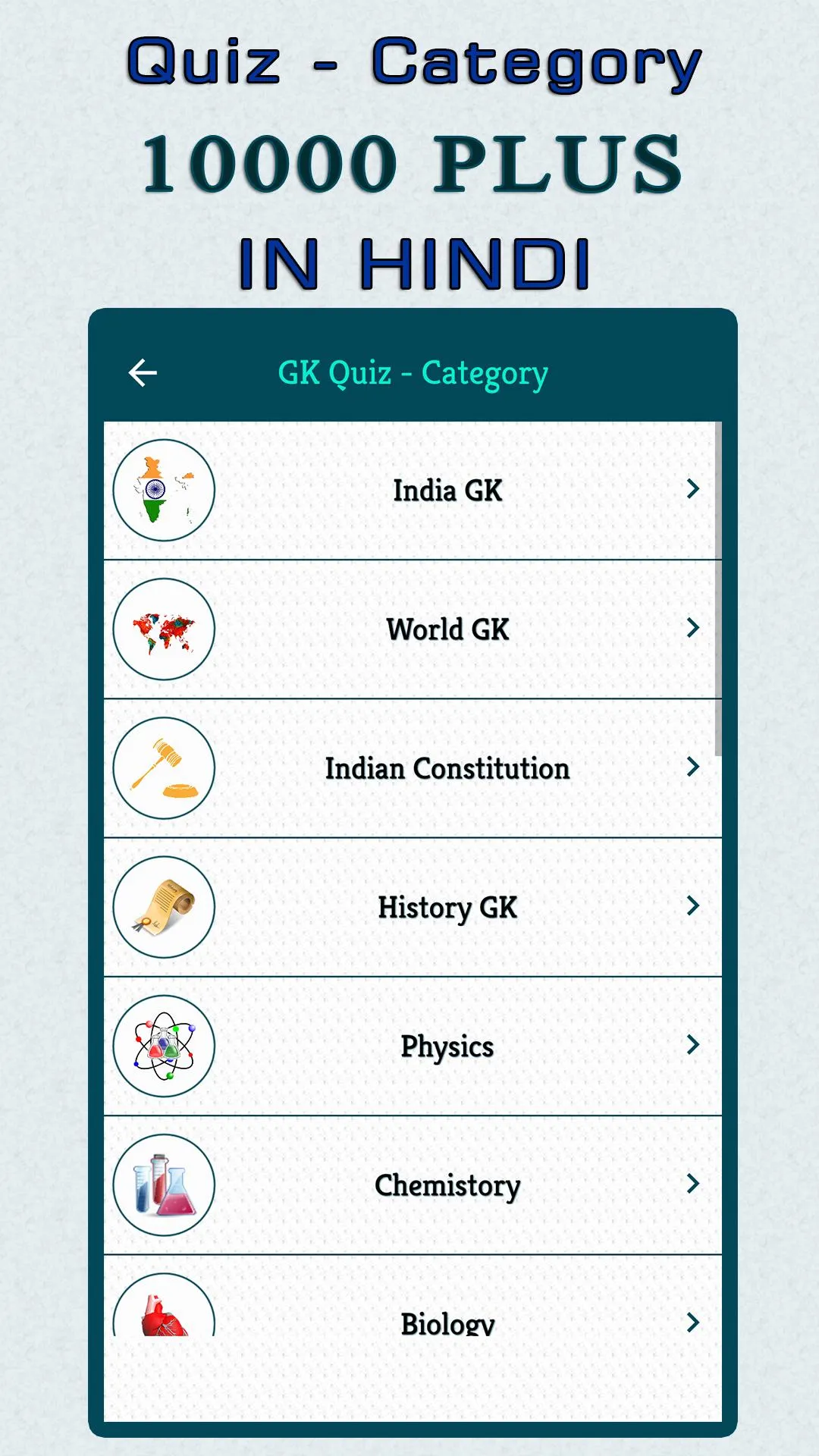 70,000+ GK Question In Hindi | Indus Appstore | Screenshot