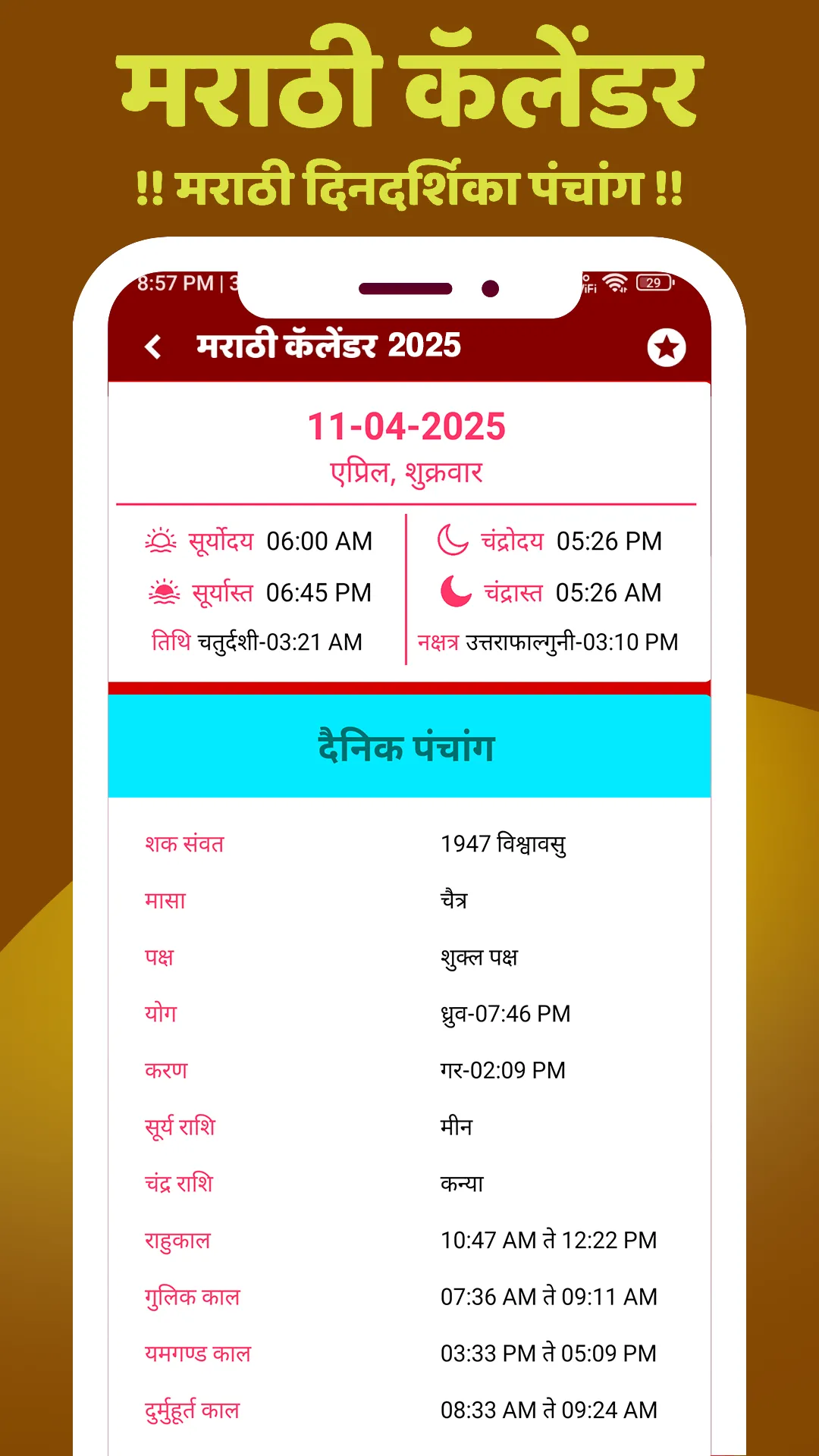 Marathi Calendar 2025 - पंचांग | Indus Appstore | Screenshot