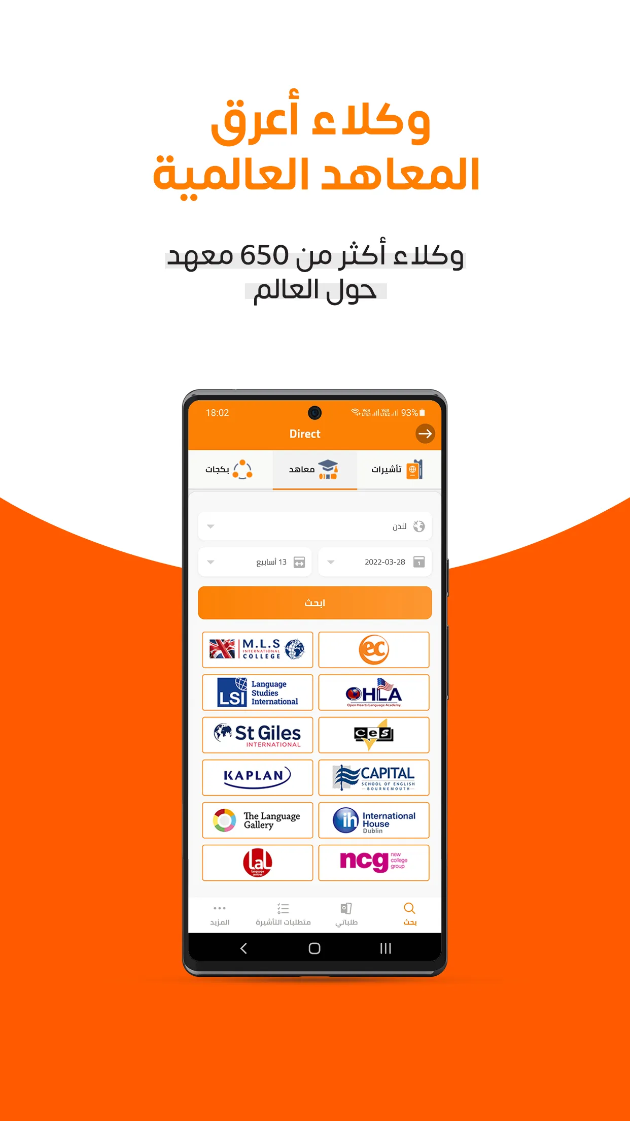 Direct | دايركت | Indus Appstore | Screenshot