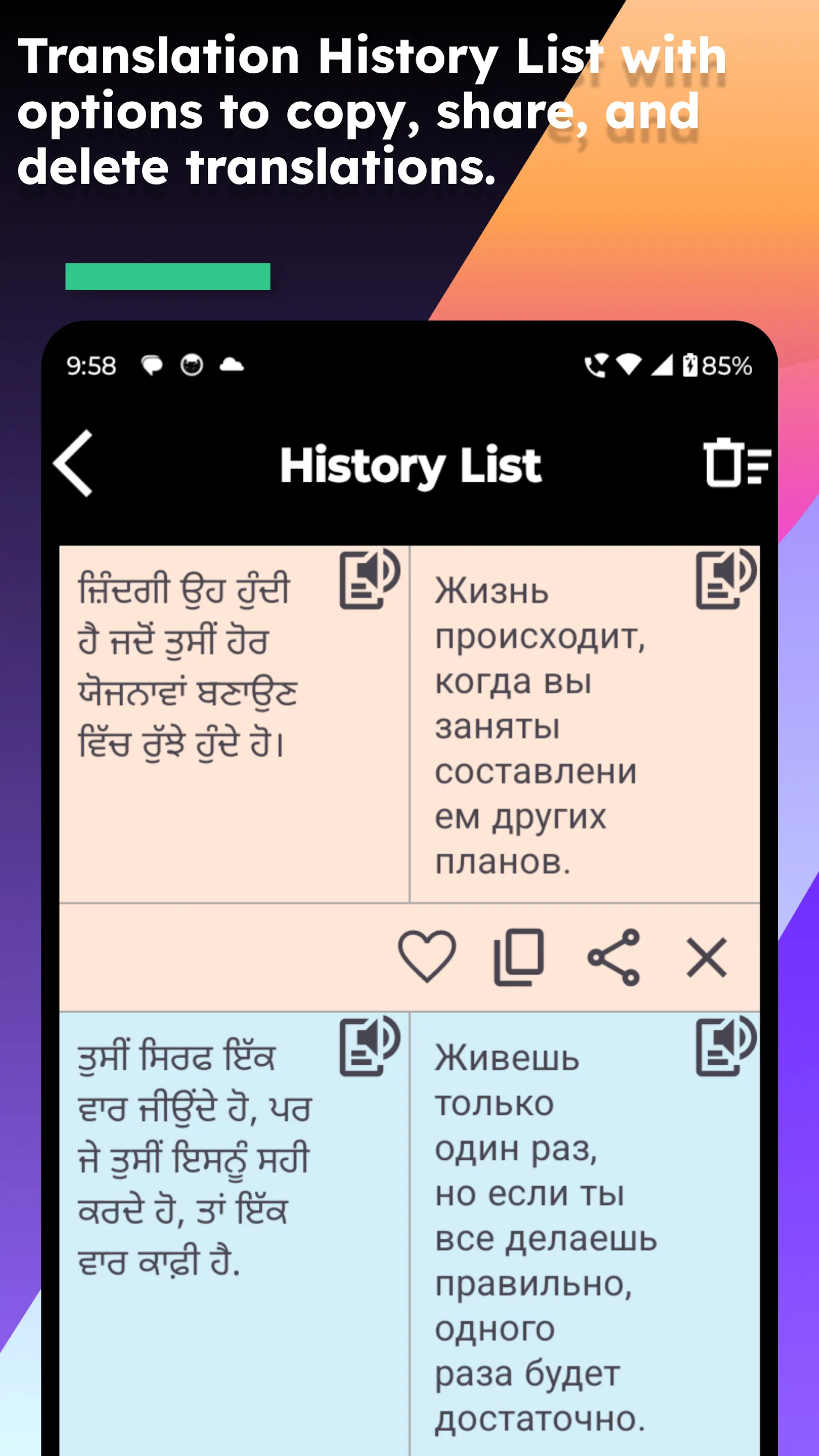 Punjabi Russian Translate | Indus Appstore | Screenshot