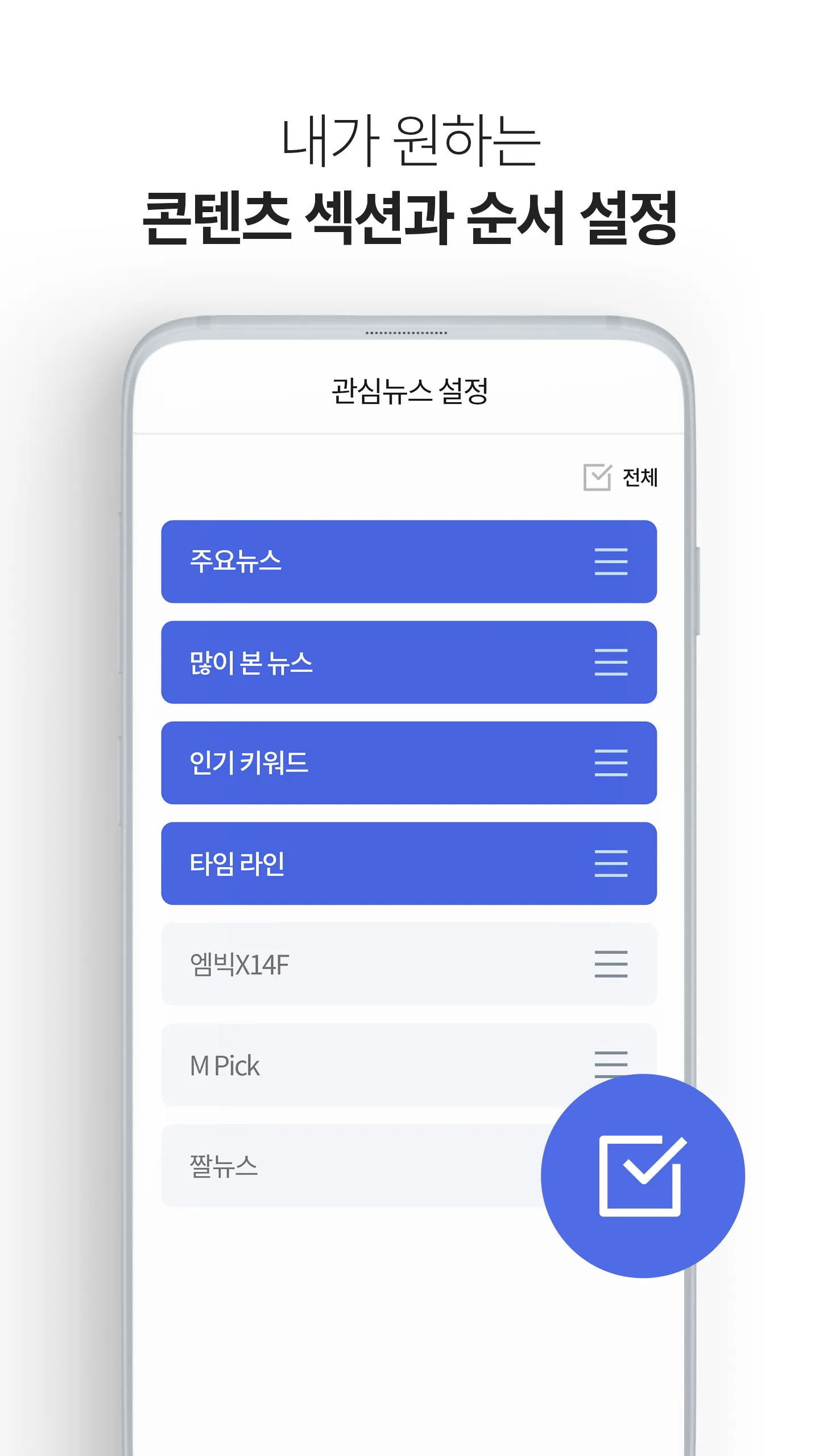 MBC 뉴스 | Indus Appstore | Screenshot