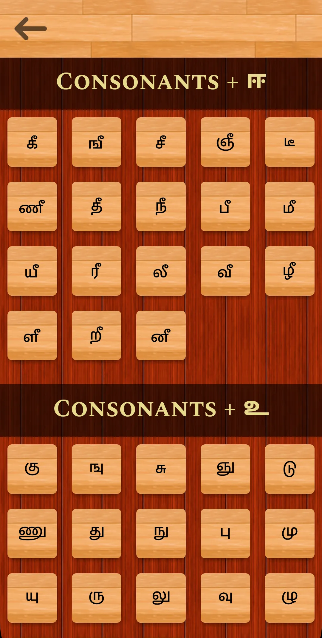 Tamil 101 - Learn to Write | Indus Appstore | Screenshot