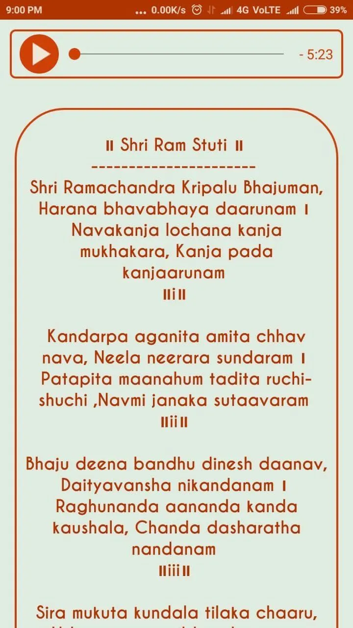 Ram Raksha Stotra with Meaning | Indus Appstore | Screenshot