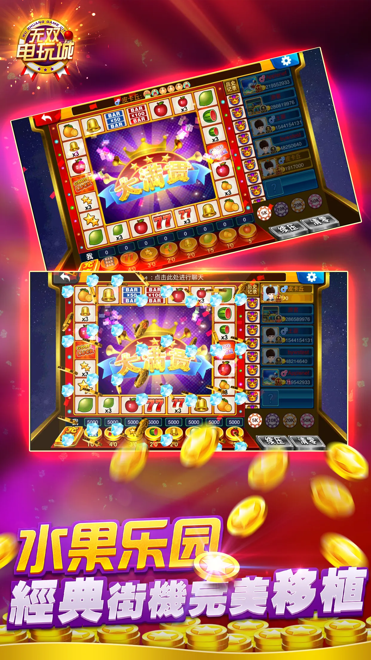 Macao Casino - Fishing, Slots | Indus Appstore | Screenshot