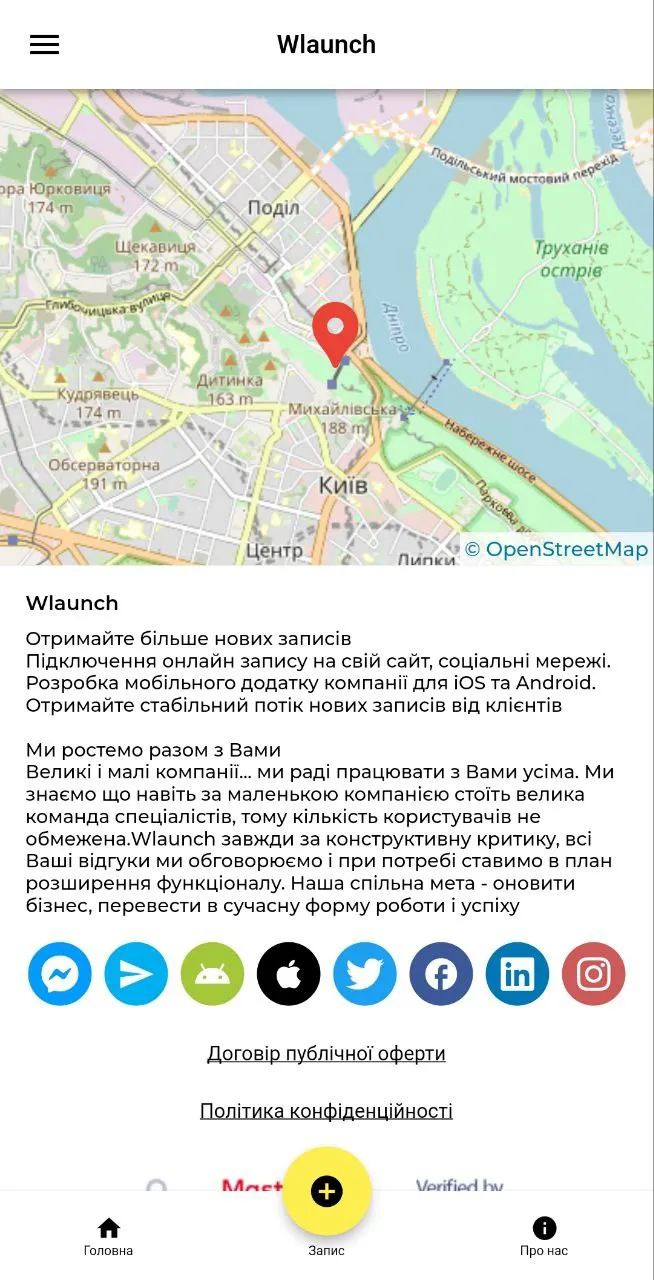 Приклад онлайн запису Wlaunch | Indus Appstore | Screenshot