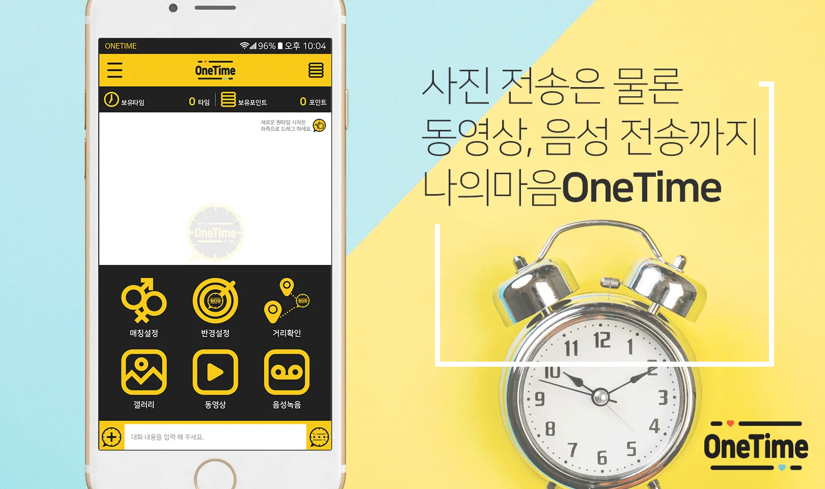 OneTime | Indus Appstore | Screenshot