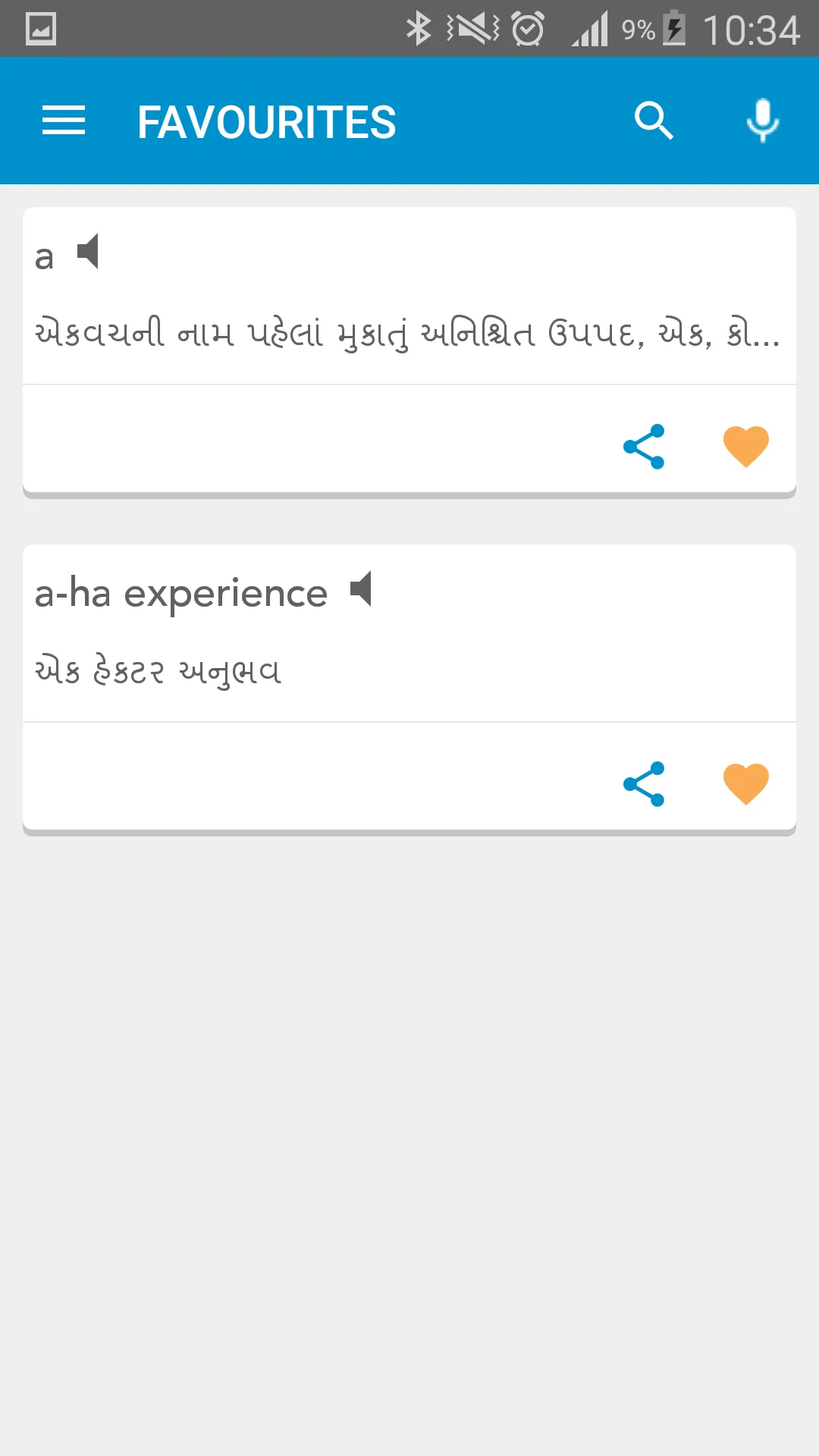 Koza - Gujarati Dictionary | Indus Appstore | Screenshot