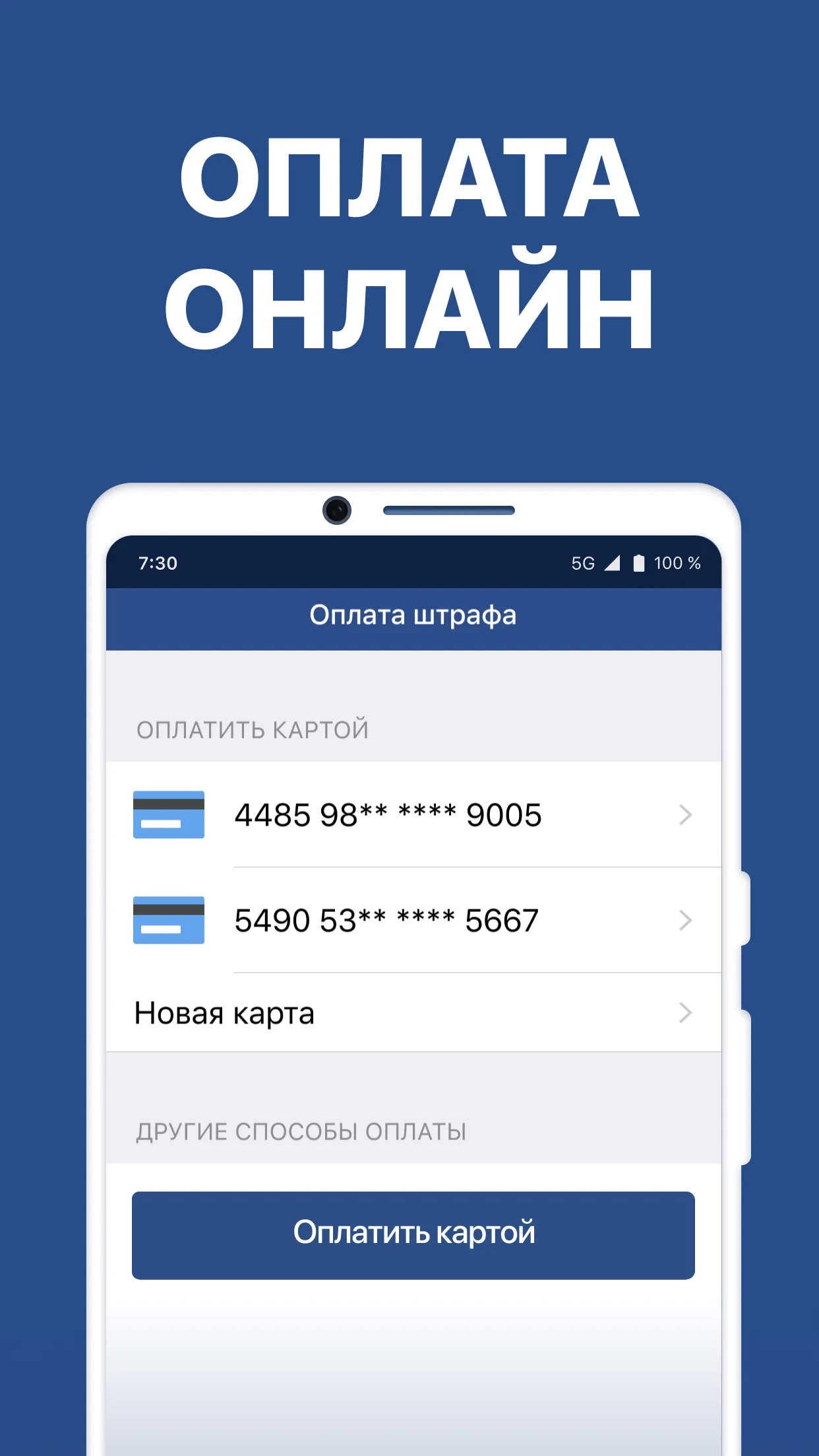 Штрафы с фото и ОСАГО онлайн | Indus Appstore | Screenshot