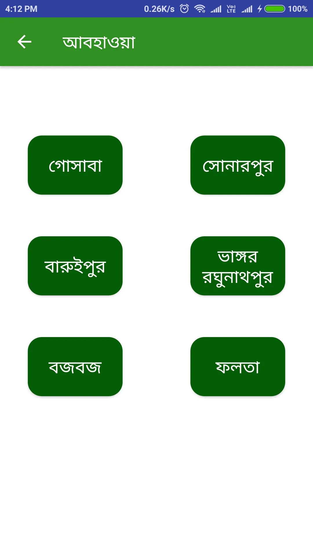 Sasya Shyamala Krishi Vigyan K | Indus Appstore | Screenshot