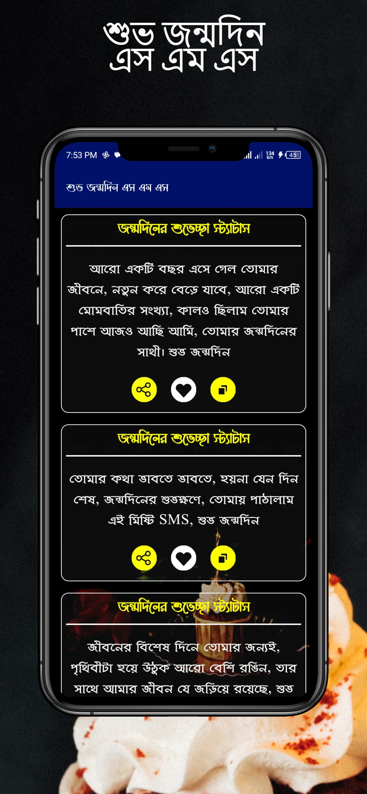 জন্মদিন এসএমএস - Birthday Sms | Indus Appstore | Screenshot