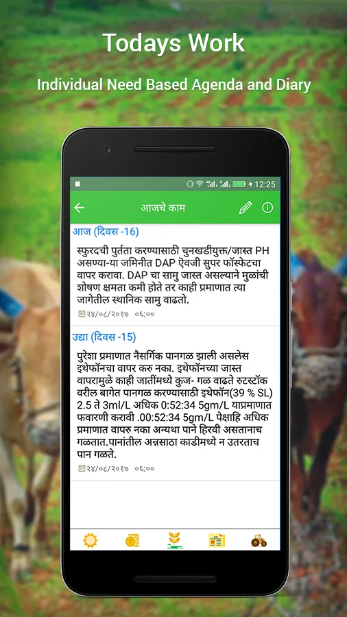 Amigrapes | Indus Appstore | Screenshot