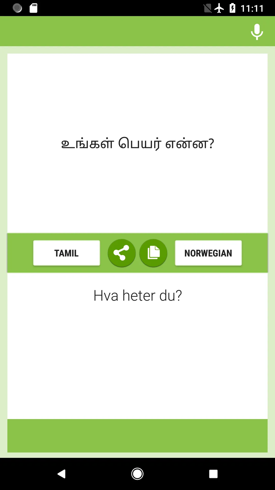 Tamil-Norwegian Translator | Indus Appstore | Screenshot