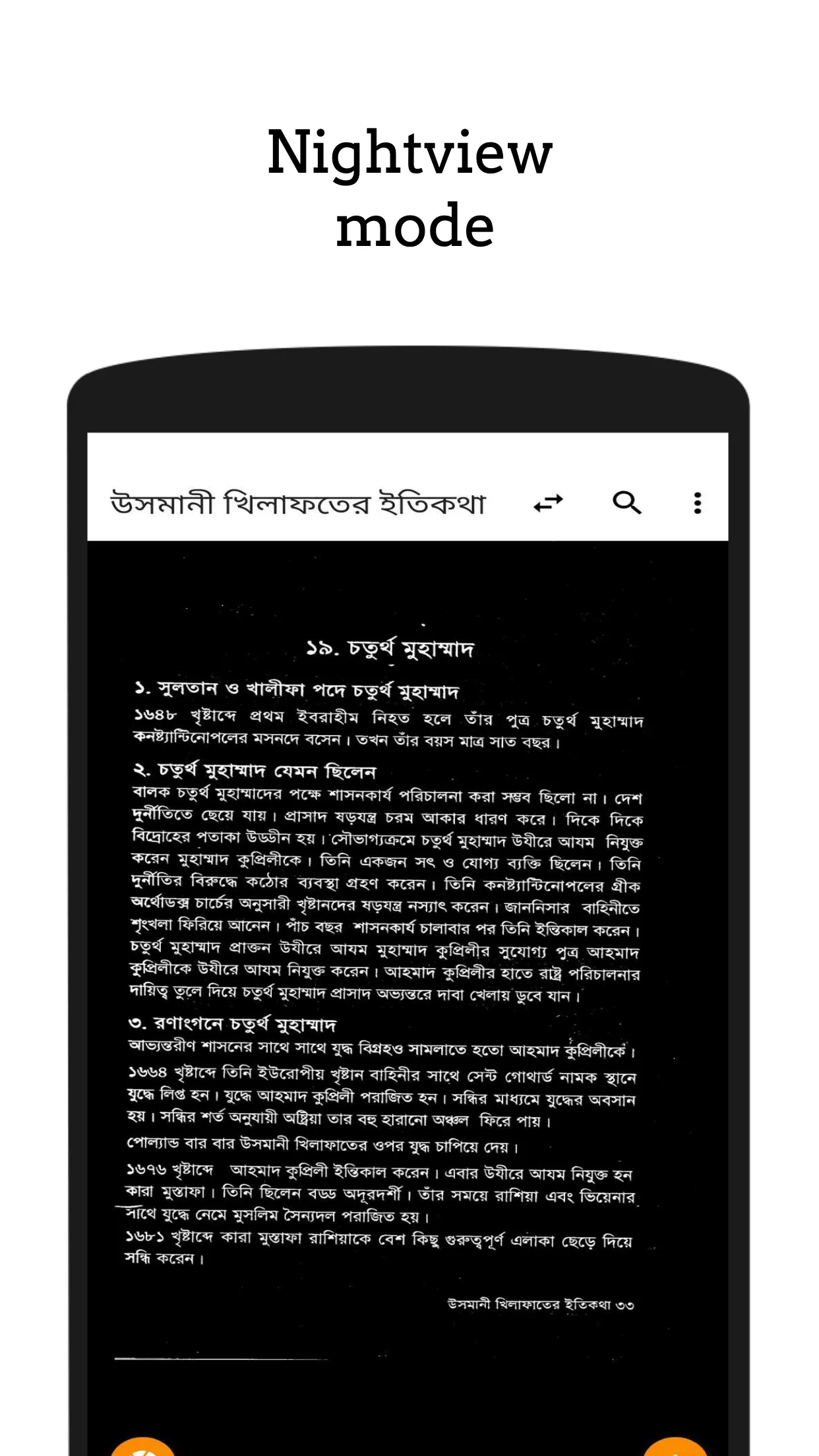 ওসমানীয় খিলাফাত | Otoman | Indus Appstore | Screenshot