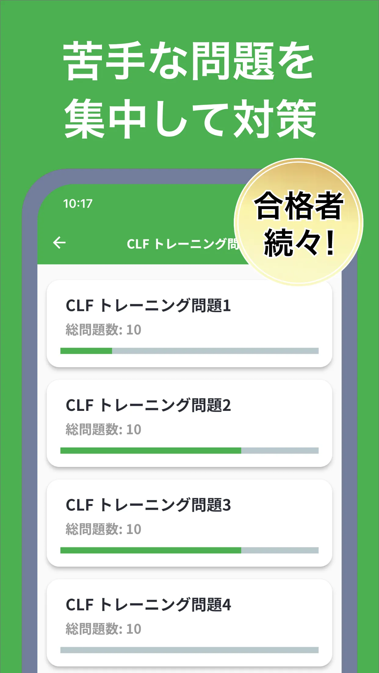 クラウドプラクティショナー 模擬試験 CLF-C02 | Indus Appstore | Screenshot