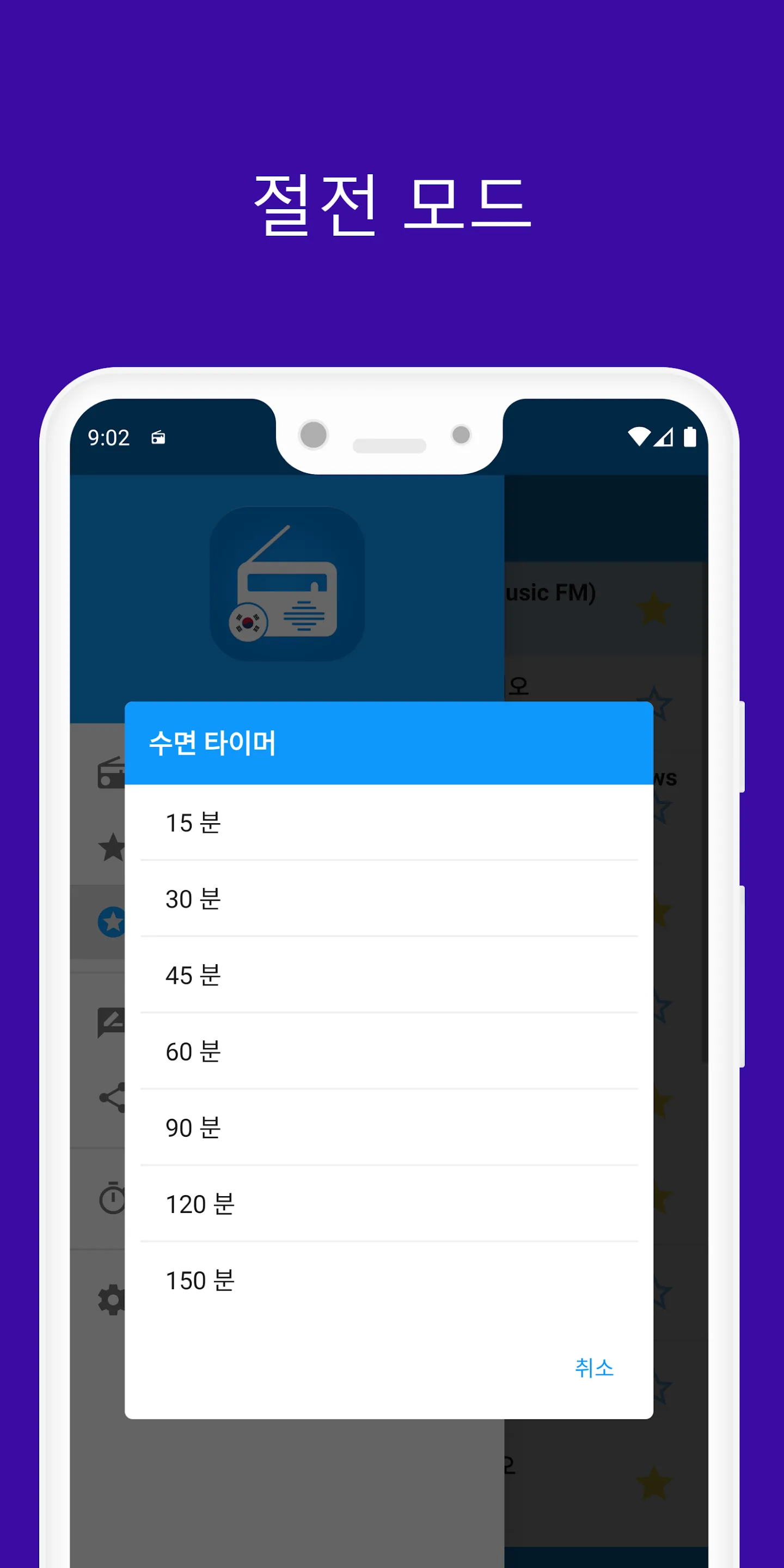 Radio Korea FM - Online radio | Indus Appstore | Screenshot