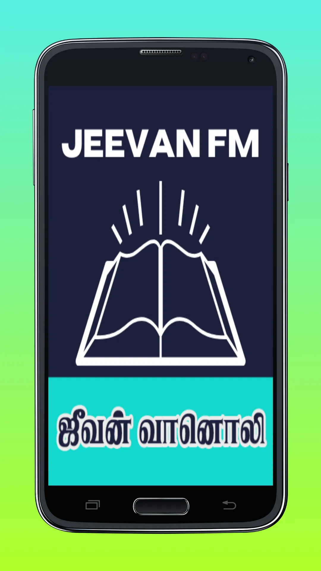 Jeevan FM ஜீவன் FM | Indus Appstore | Screenshot