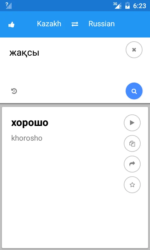 Kazakh Russian Translate | Indus Appstore | Screenshot