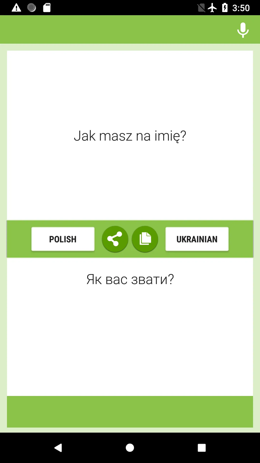 Polish-Ukrainian Translator | Indus Appstore | Screenshot