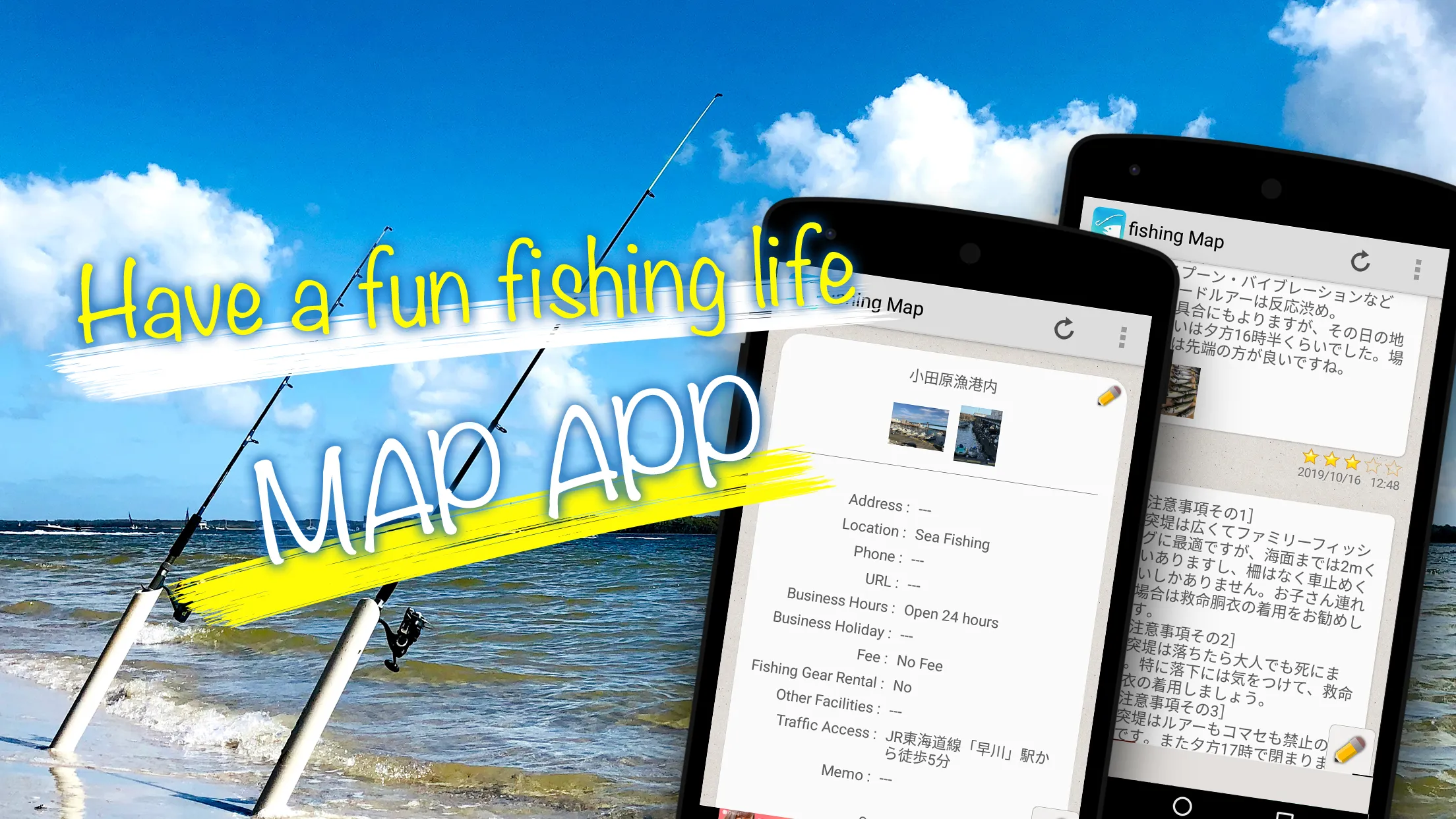 Fishing information map | Indus Appstore | Screenshot