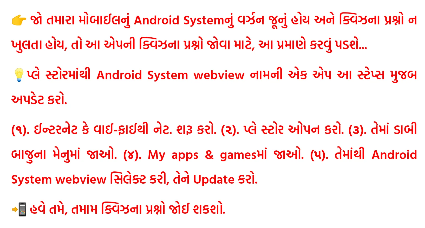 SS(1) 678 MCQs Gujarat | Indus Appstore | Screenshot