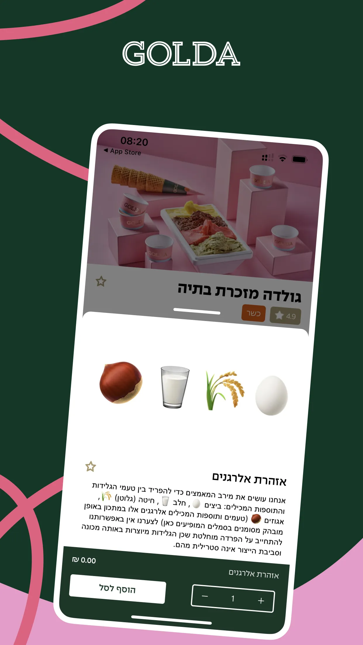 Golda גולדה | Indus Appstore | Screenshot