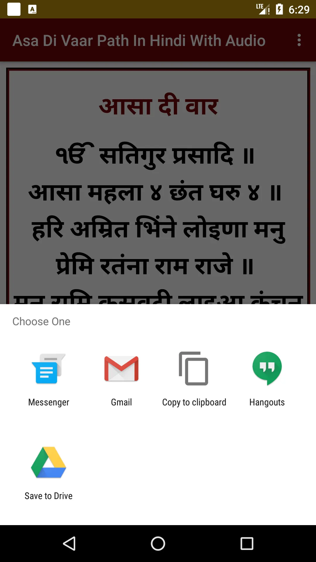 Asa Di Vaar in Hindi Audio | Indus Appstore | Screenshot