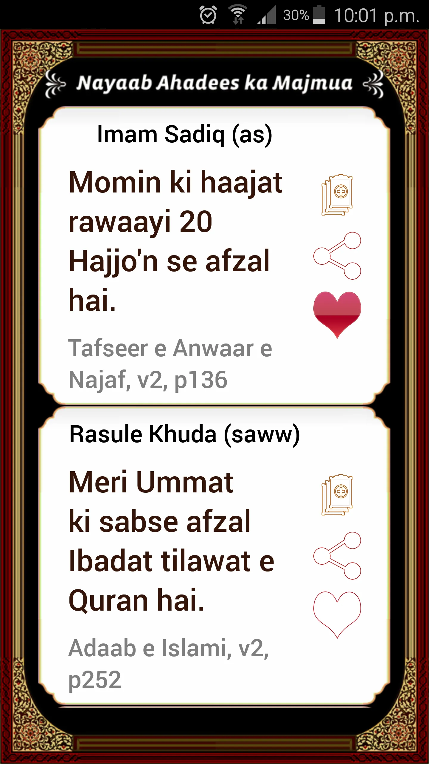 Nayaab Gauhar | Indus Appstore | Screenshot