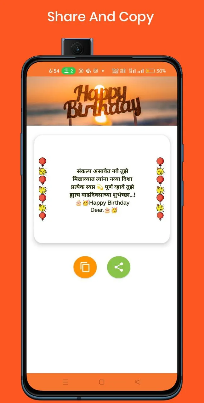 Marathi Birthday Wishes Quotes | Indus Appstore | Screenshot