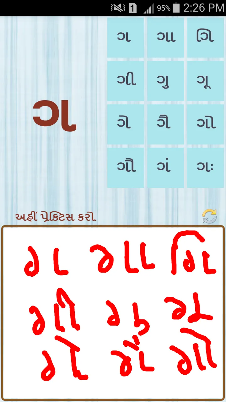 Gujarati kids Learning App | Indus Appstore | Screenshot