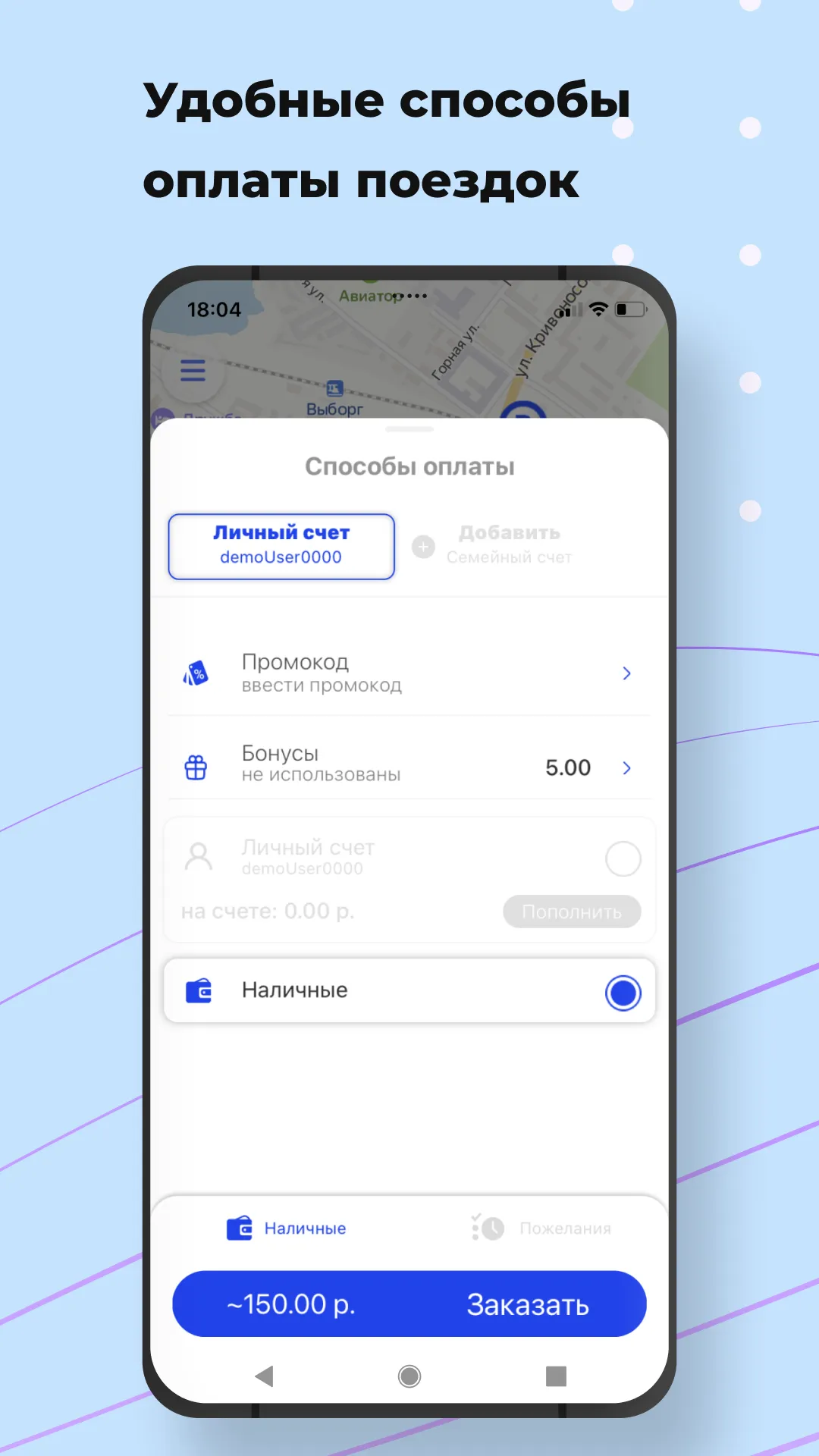 Такси Фортуна | Indus Appstore | Screenshot