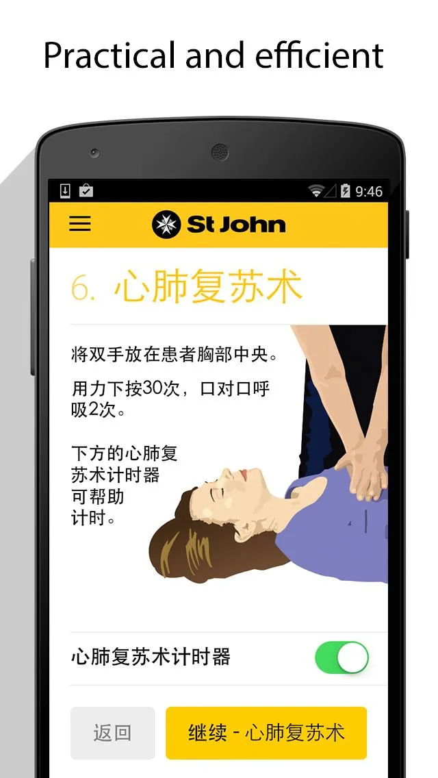 St John NZ CPR & AEDs | Indus Appstore | Screenshot