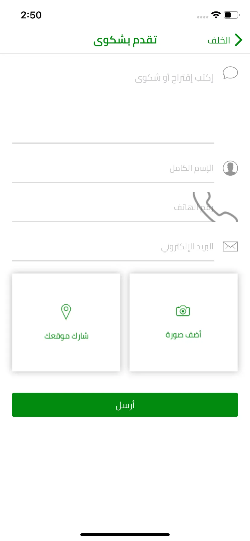 Kab Elias Municipality-�بلدية ق | Indus Appstore | Screenshot