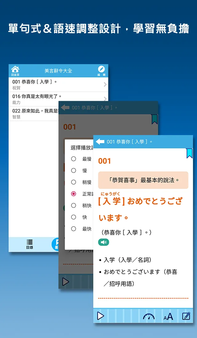 說出日語好關係：出口仁老師日語小冊系列 | Indus Appstore | Screenshot